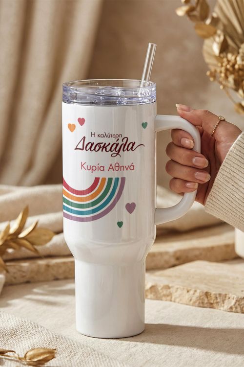 Θερμός Tumbler Μεγάλο με Λαβή, Αναμνηστικό Δώρο για Δασκάλα