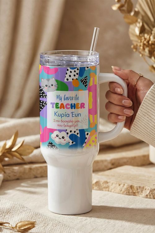 Μοναδικό Tumbler Θερμός Ποτήρι – Δώρο Ενθύμιο για Δασκάλα