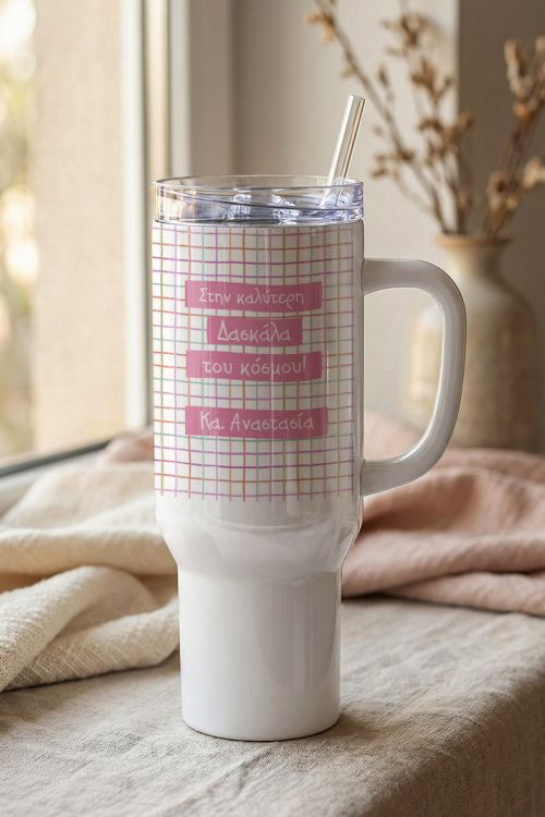 Premium Θερμός Handled Tumbler με Όνομα, Δώρο για Δασκάλες