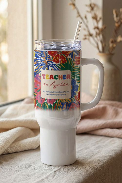 Premium Tumbler Θερμός Με Προσωποποίηση, Δώρο για Δασκάλα