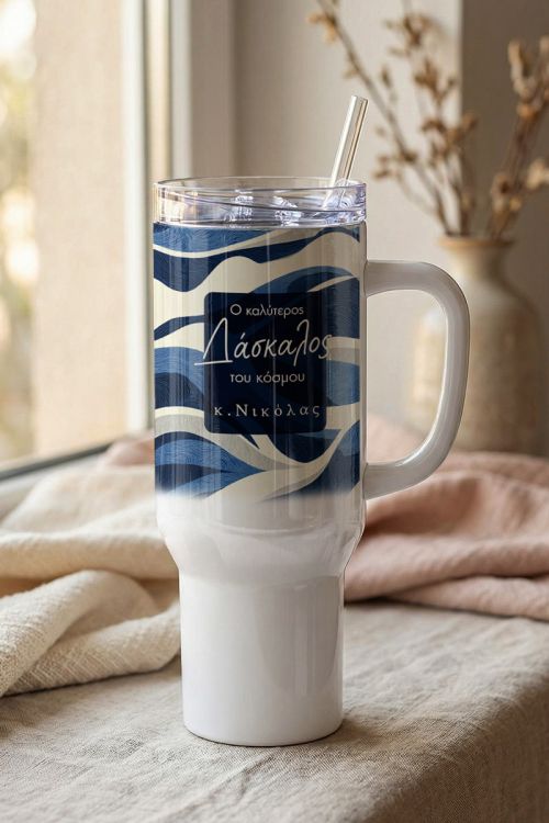Tumbler Θερμός Premium, Αναμνηστικό Δώρο για Δασκάλους