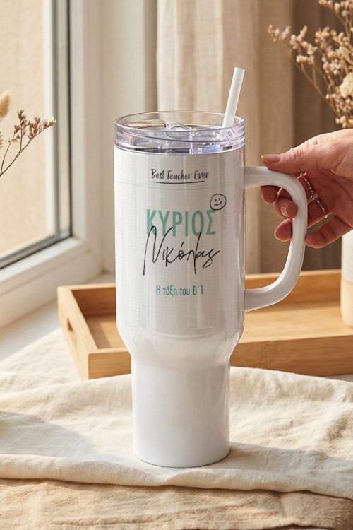 Travel Θερμός Tumbler Ποτήρι με Χερούλι, Δώρο για Δάσκαλο