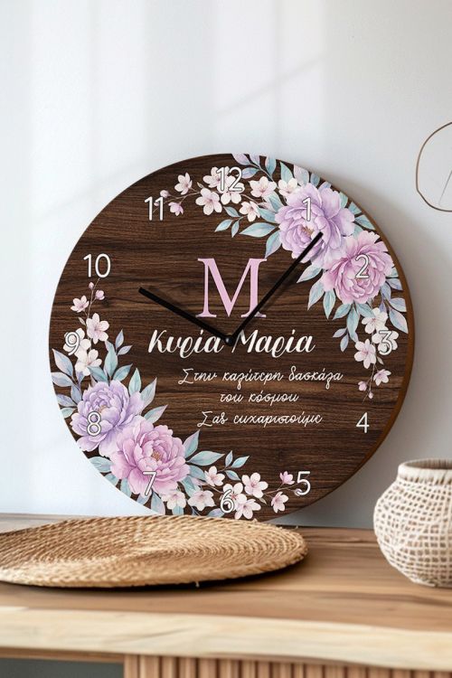 Ρολόι Ξύλινο Αναλογικό με Λουλούδια, Δώρο Ενθύμιο για Δασκάλα