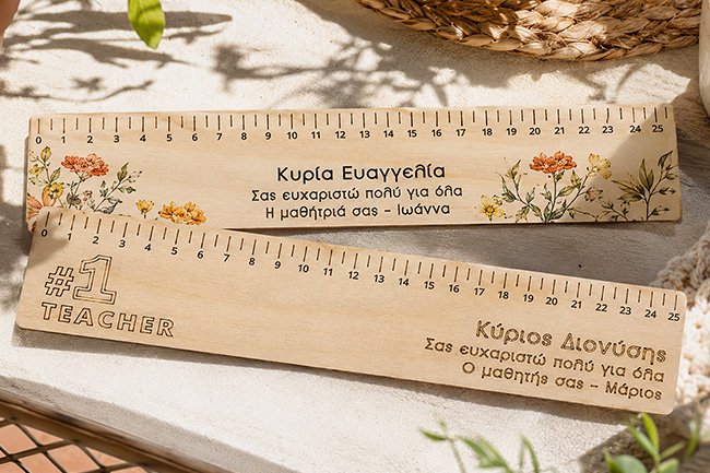 Προσωποποιημένα ενθύμια σχολείου με όνομα και σχέδιο