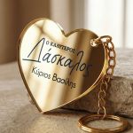 Μπρελόκ Golden Mirror Καρδιά, Αναμνηστικό Δώρο για Δάσκαλο