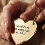 Μπρελόκ Κλειδιών Golden Mirror σε Καρδιά, Δώρο για Δασκάλα