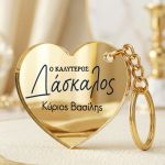 Μπρελόκ Golden Mirror Καρδιά, Αναμνηστικό Δώρο για Δάσκαλο