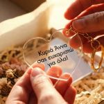Μπρελόκ Κλειδιών Plexiglass σε Καρδιά, Δώρο για Δασκάλες