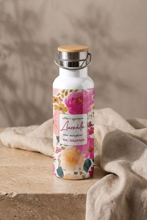 Μπουκάλι Θερμός με Floral Design, Ιδανικό Δώρο για Δασκάλες