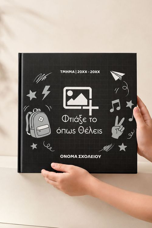 Photobook με Φωτογραφίες, Αναμνηστικό Λεύκωμα Μαθητών