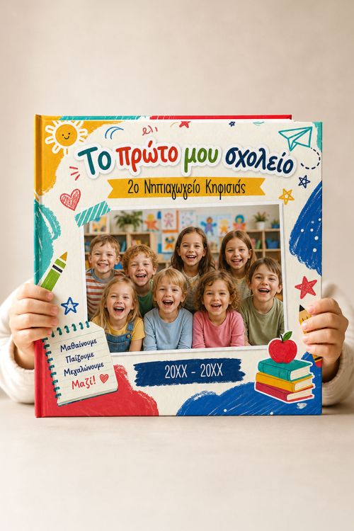 Photobook με Φωτογραφίες, Ενθύμιο για Παιδιά Νηπιαγωγείου