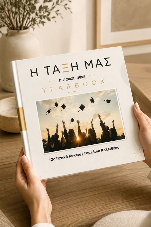 Photobook με Φωτογραφίες, Yearbook Γυμνασίου - Λυκείου