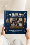 1-fastbook-photobook-album-retro-yearbook-a-0572