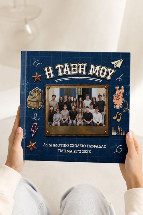 Photobook με Φωτογραφίες, Yearbook Αναμνηστικό Δημοτικού