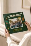 Photobook με Φωτογραφίες, Σχολικό Ενθύμιο Δημοτικού