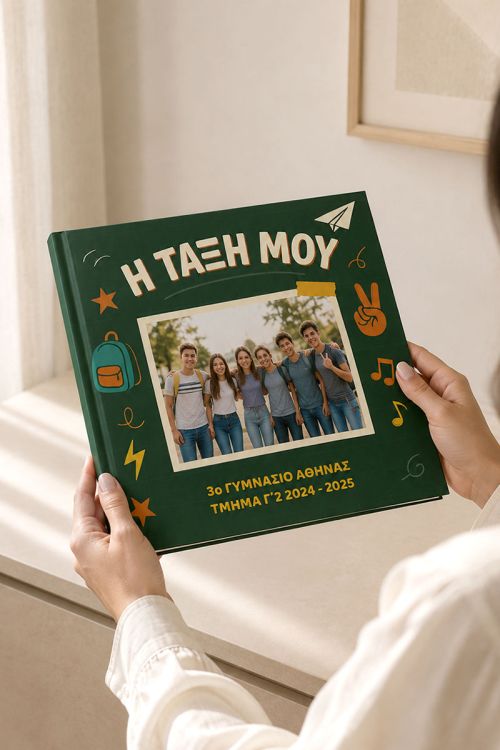 Photobook με Φωτογραφίες, Σχολικό Ενθύμιο Δημοτικού