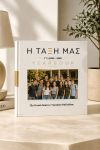 1-fastbook-photobook-album-i-taksi-mas-a-0567