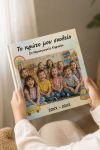 1-fastbook-photobook-album-to-proto-mou-sxoleio-a-0579