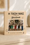 1-fastbook-photobook-album-yearbook-gimnasiou-a-0565