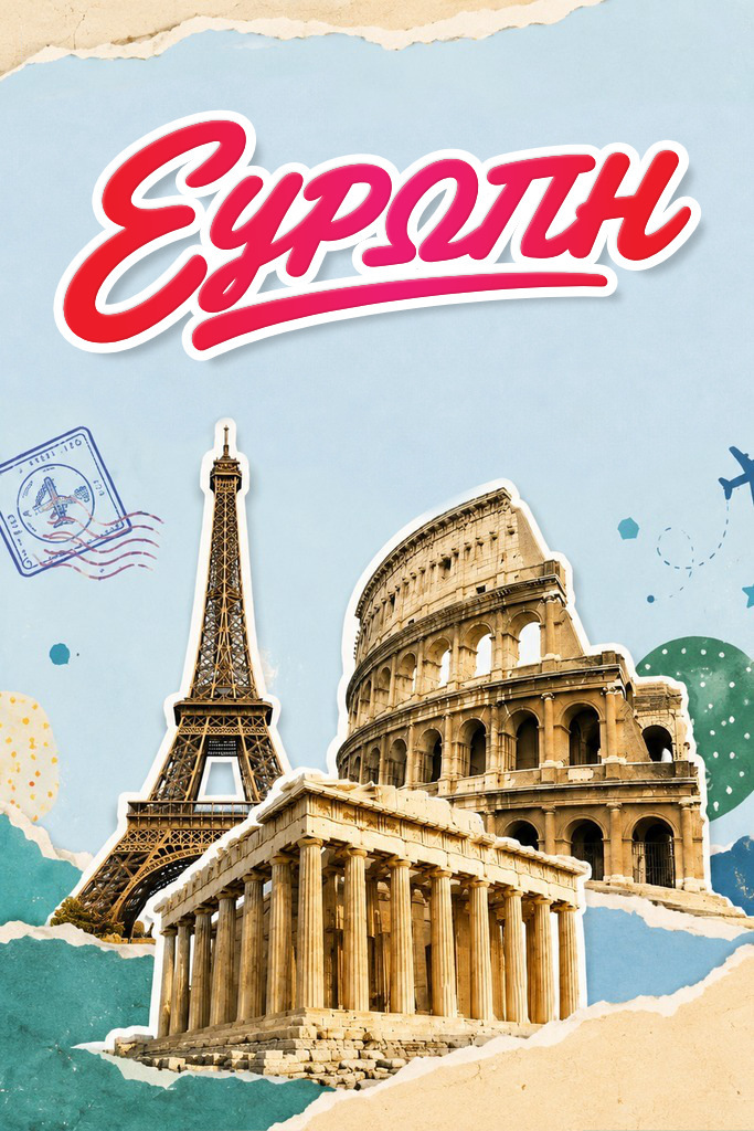 Travel Books Χώρες_2 (2)