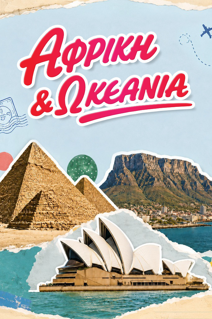 Travel Books Χώρες_4 (2)