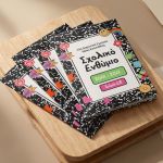 difillia-sxolika-enthimia-a4-me-fotografia-taksis-y-0009-1.jpg