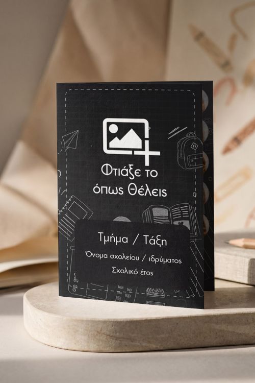 Σχολικό Ενθύμιο με Φωτογραφίες Μαθητών για Λήξη Χρονιάς