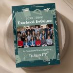 difillia-sxolika-enthimia-a4-me-fotografia-taksis-r-0004-1.jpg