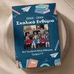 difillia-sxolika-enthimia-a4-me-fotografia-taksis-r-0007-1.jpg
