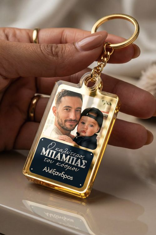 Μπρελόκ Golden Mirror με Φωτογραφία για τον Πατέρα