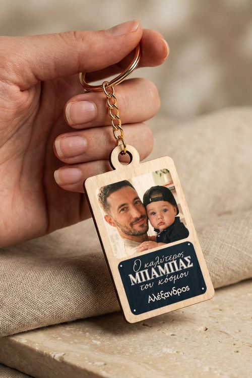 Μπρελόκ Κλειδιών Ξύλινο με Φωτογραφία, Δώρο για Μπαμπάδες