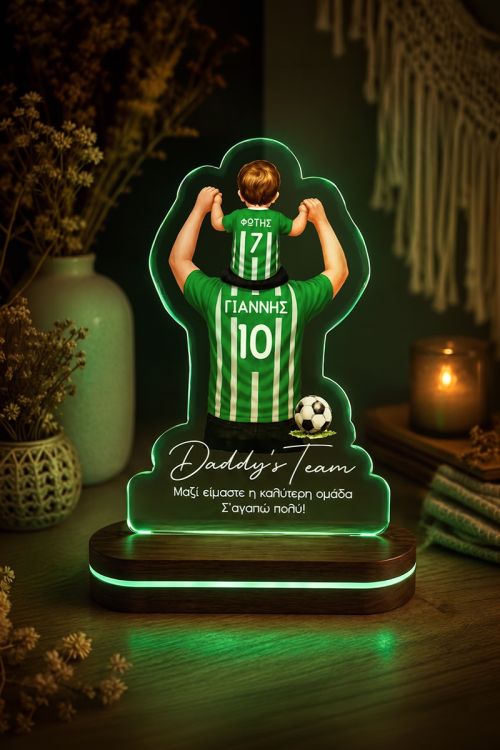 Επιτραπέζιο Φωτιστικό Daddy's Green Team, Δώρο για Πατέρα