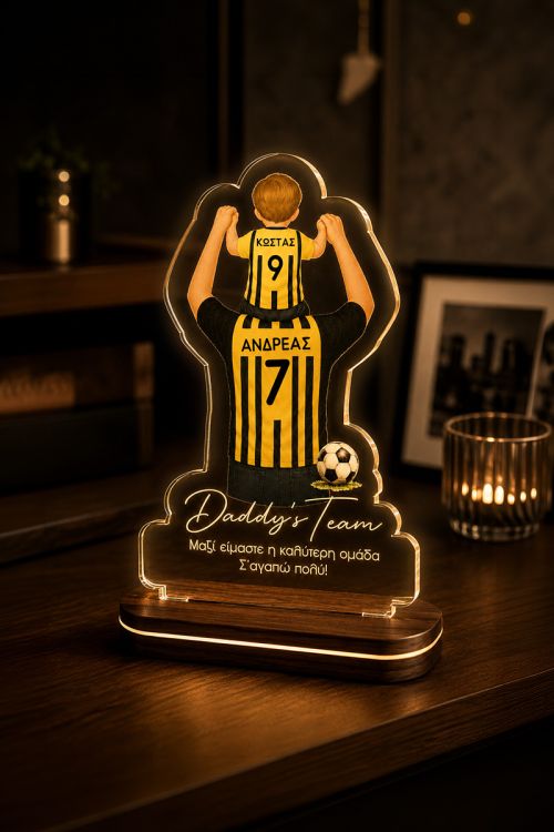 Επιτραπέζιο Φωτιστικό Daddy's Yellow Team, Δώρο για Πατέρα