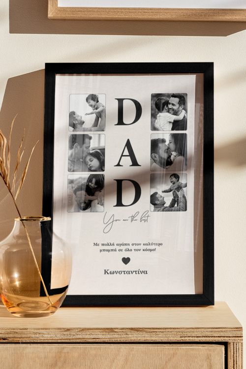 Κορνίζα με Φωτογραφίες Best Dad, Premium Δώρο για Πατέρα