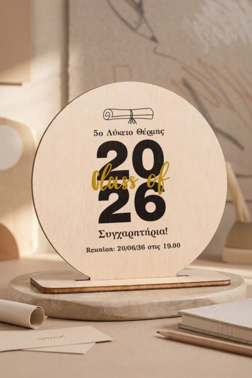 Επιτραπέζιο Ξύλινο Ενθύμιο Λυκείου με Κέιμενο για Reunion
