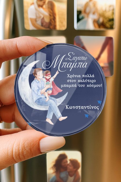 Premium Μαγνητάκι Ψυγείου από Plexiglass, Δώρο για Πατέρα