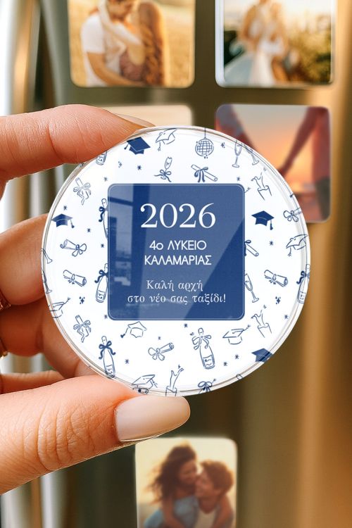 Premium Προσωποποιημένο Μαγνητάκι – Δώρο Αποφοίτησης