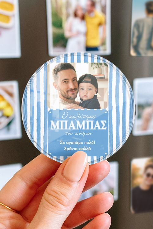 Premium Μαγνητάκι από Plexiglass με Φωτογραφία για Μπαμπάδες