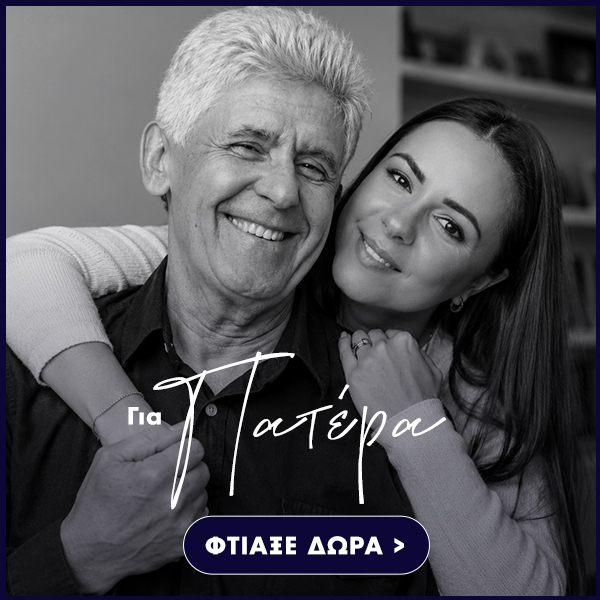 monadika-dora-agapis-giorti-patera-me-onoma-ektipwsi-fotografia-a Προσωποποιημένα δώρα για τη Γιορτή του Πατέρα με φωτογραφία και αφιέρωση, μοναδικές ιδέες για δώρο στον μπαμπά.