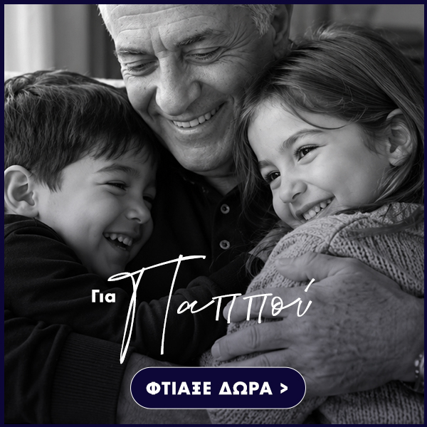 monadika-dora-agapis-giorti-patera-me-onoma-ektipwsi-fotografia-b Προσωποποιημένα δώρα για τη Γιορτή του Πατέρα με φωτογραφία και αφιέρωση, μοναδικές ιδέες για δώρο στον μπαμπά.