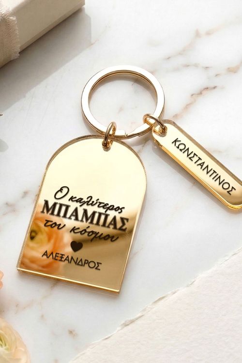 Deluxe Μπρελόκ με 1 Tag Όνομα, Δώρο για Γιορτή Πατέρα