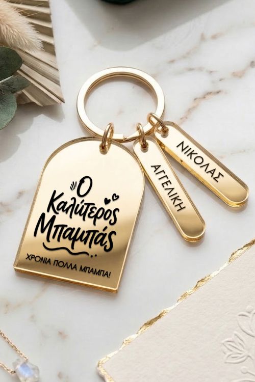 Deluxe Μπρελόκ για Μπαμπά με Προσωποποίηση 2 Tags με Ονόματα