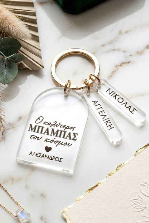 Premium Μπρελόκ για Μπαμπά με Προσωποποίηση 2 Tags με Όνομα