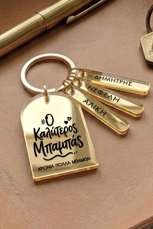 Deluxe Μπρελόκ για Μπαμπά με Προσωποποίηση 3 Tags με Ονόματα