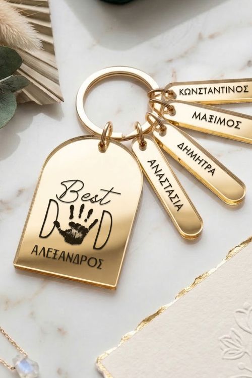 Προσωποποιημένο Μπρελόκ με 4 Ονόματα Παιδιών για Πατέρες