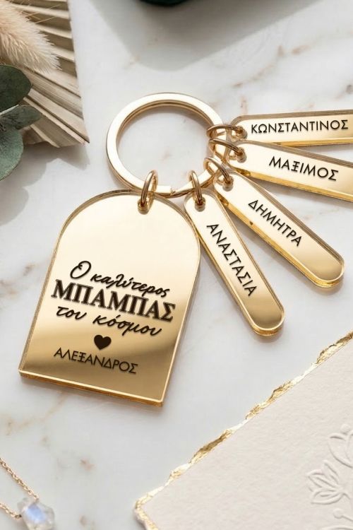 Deluxe Μπρελόκ με 4 Tags Ονόματα, Δώρο για Γιορτή Πατέρα