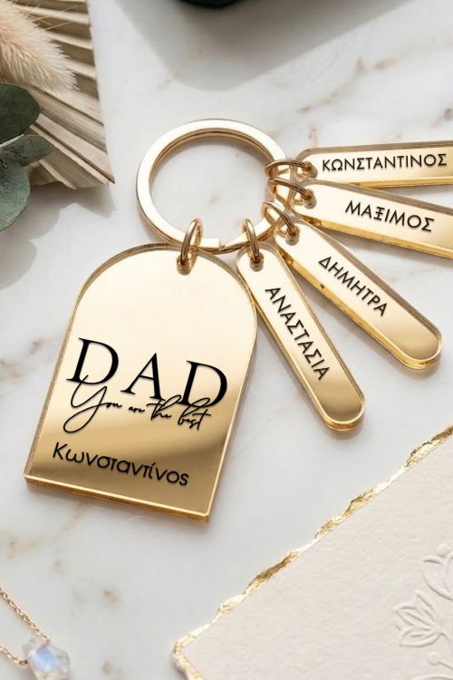 Μπρελόκ Κλειδιών με 4 Ταυτότητες Ονομάτων, Δώρο για Μπαμπάδες