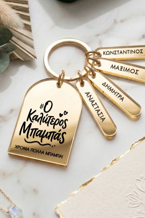 Deluxe Μπρελόκ για Μπαμπά με Προσωποποίηση 4 Tags με Ονόματα