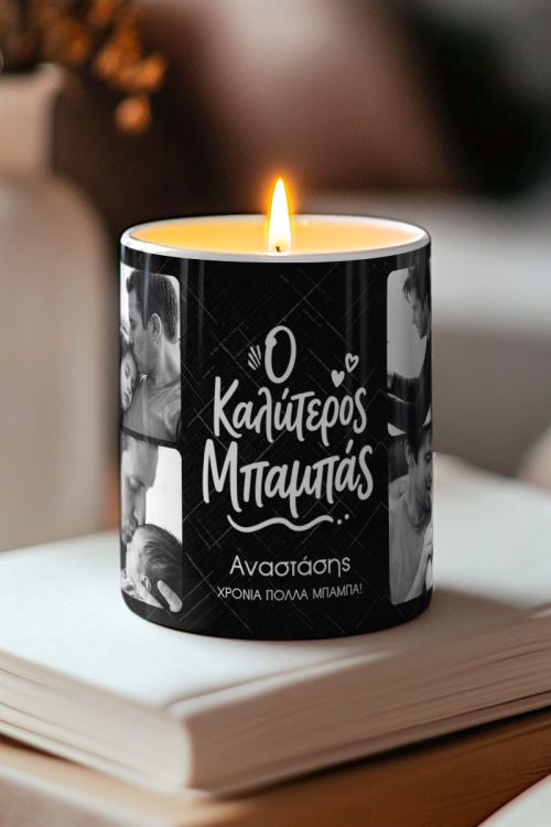 Ιδανικό Δώρο για τον Μπαμπά: Αρωματικό Κερί με Φωτογραφίες