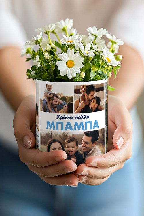 Γλαστράκι Κασπώ με Φωτογραφίες, Δώρο για Γιορτή του Πατέρα